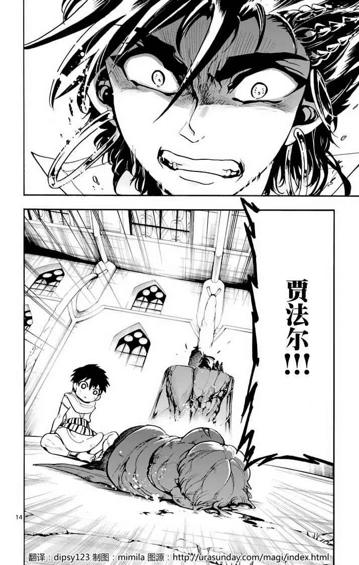 第99话 第13页