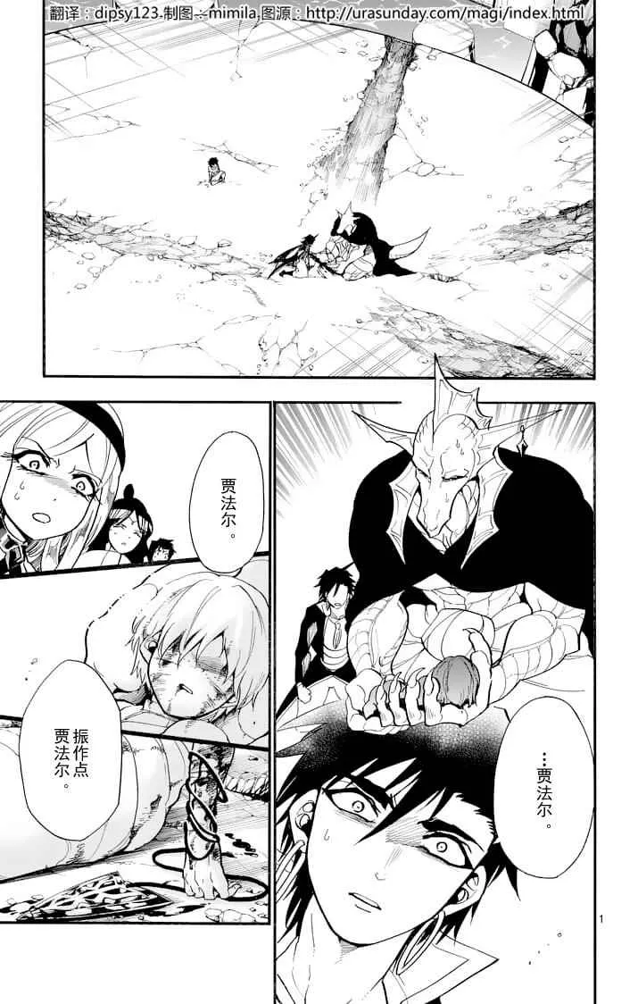 第100话 第1页