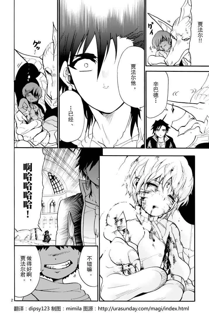 第100话 第2页