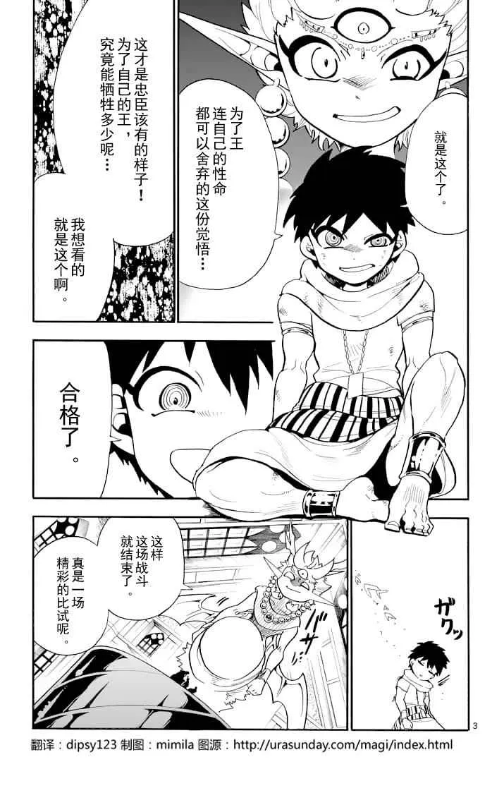 第100话 第3页