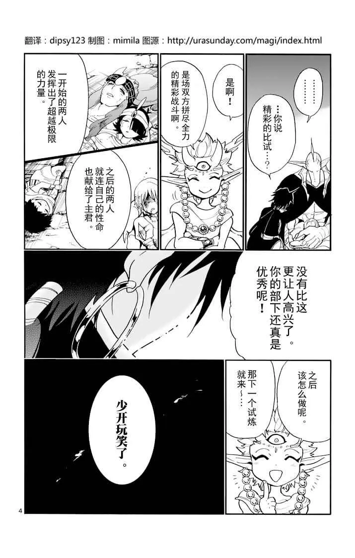 第100话 第4页