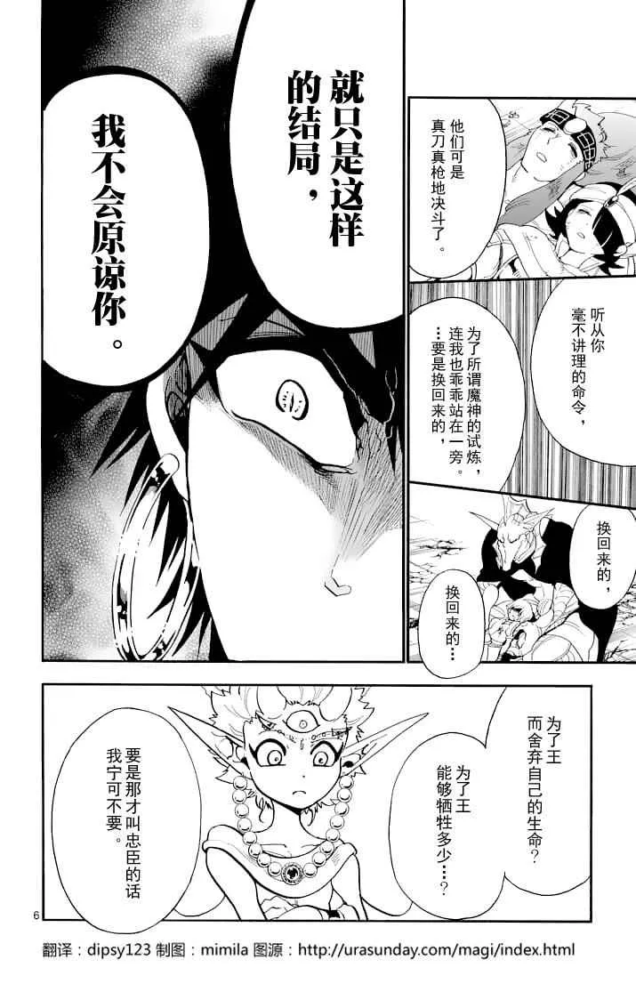 第100话 第6页