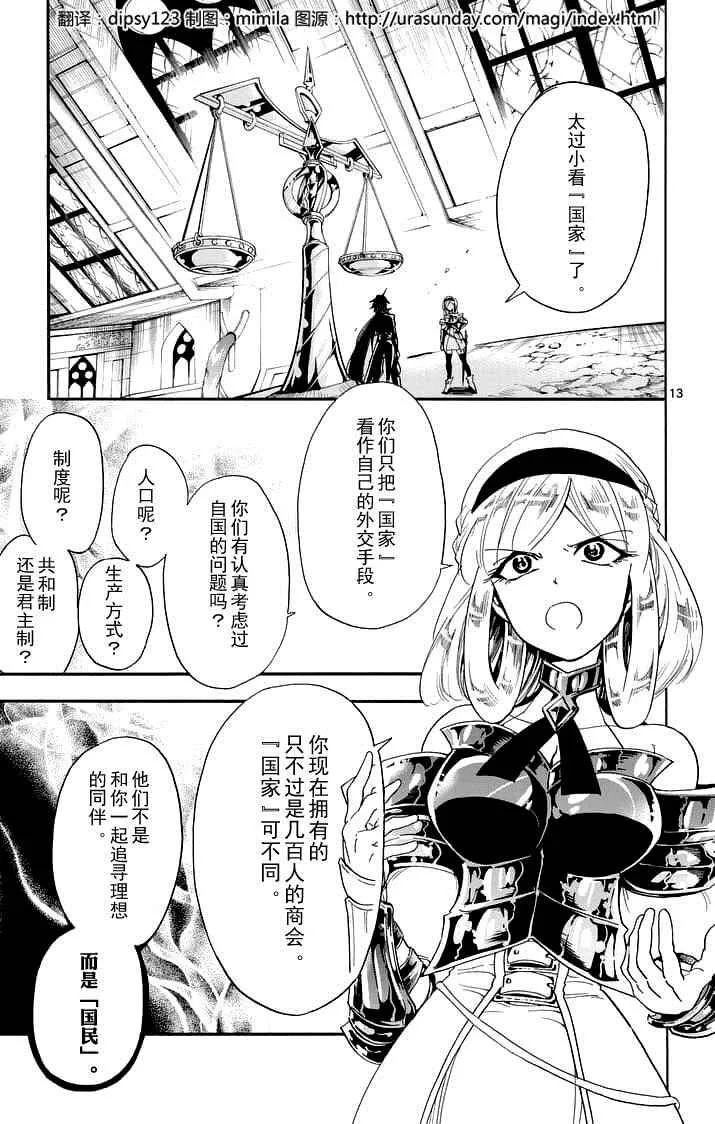 第102话 第13页