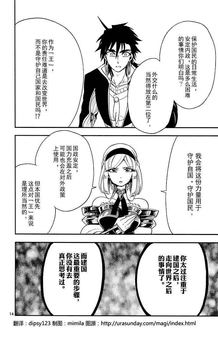 第102话 第14页