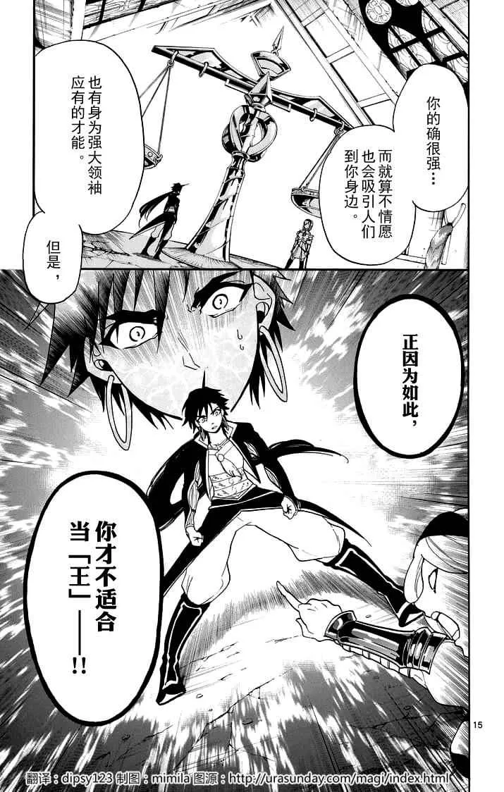 第102话 第15页