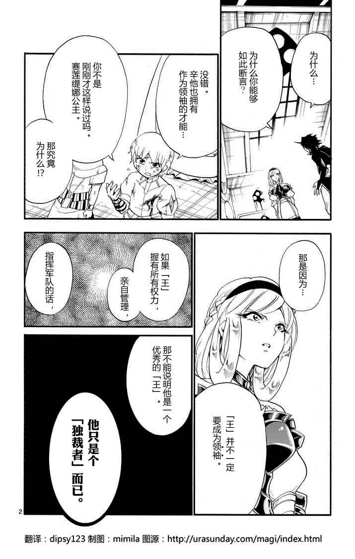 第103话 第2页