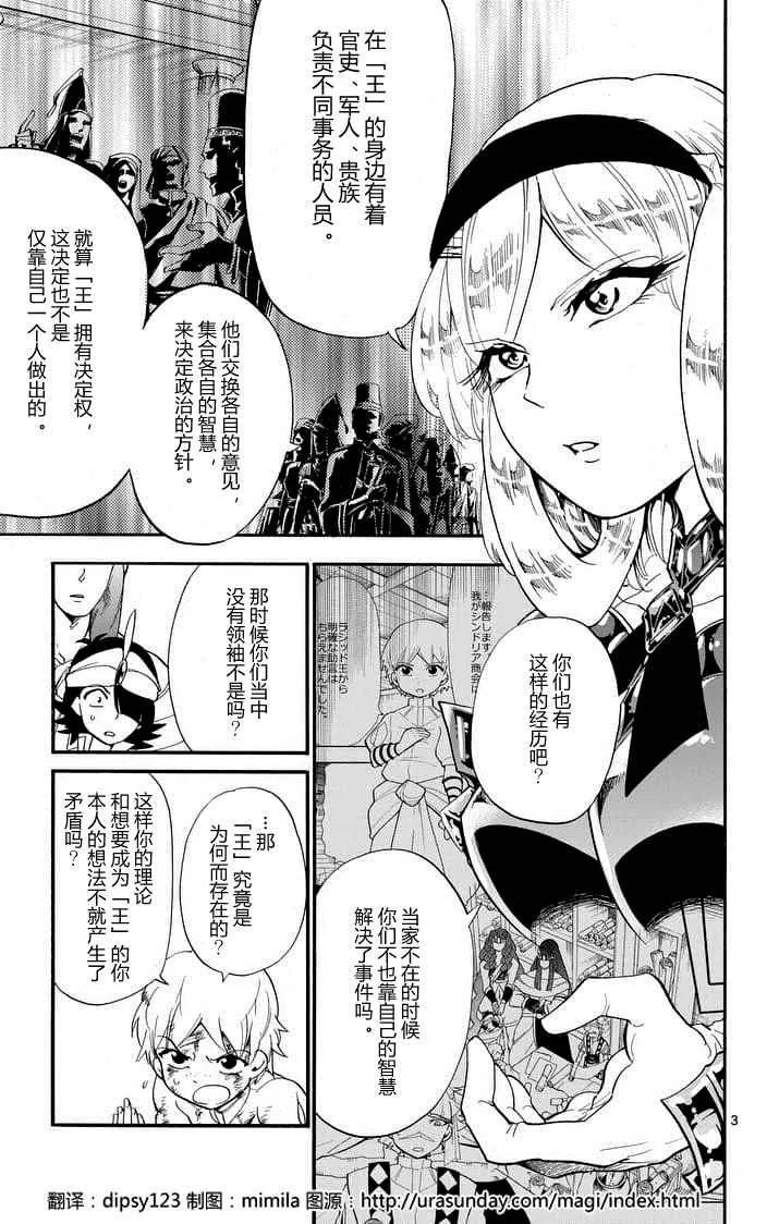 第103话 第3页