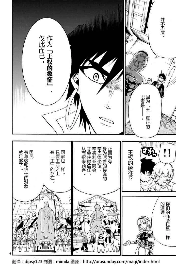 第103话 第4页