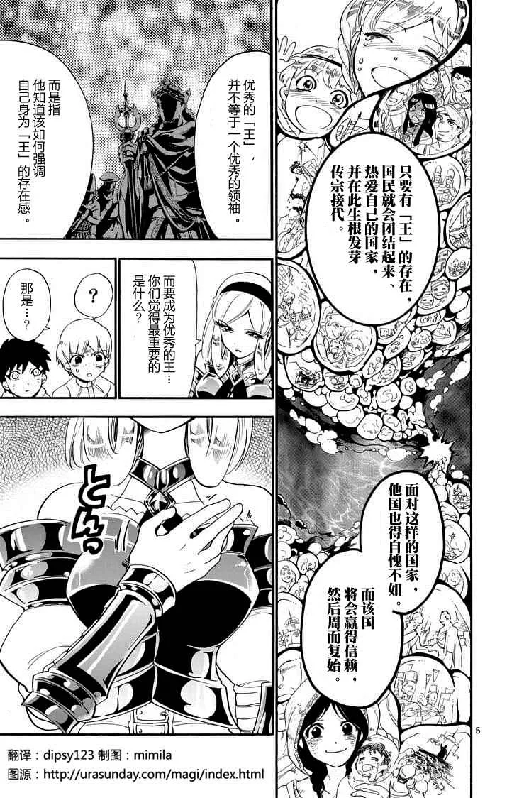 第103话 第5页