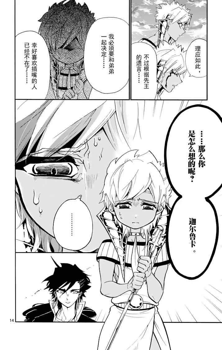 第110话 第14页