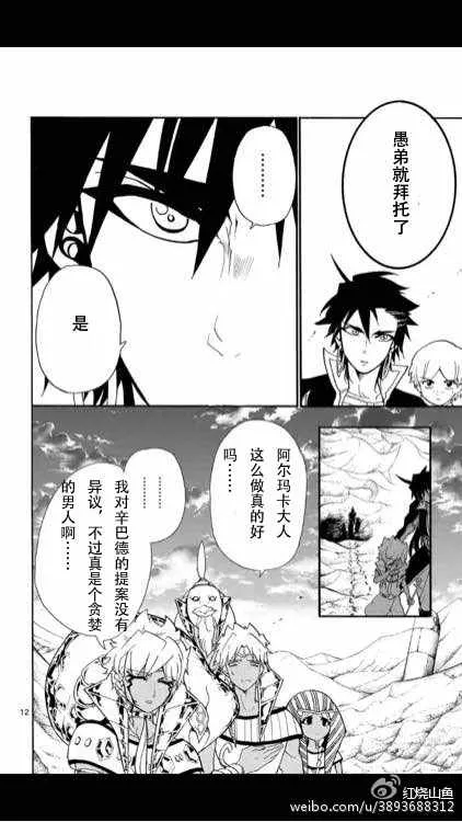 第111话 第12页