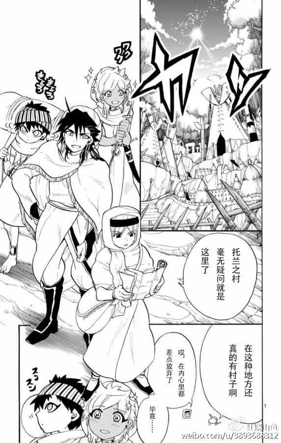 第113话 第1页