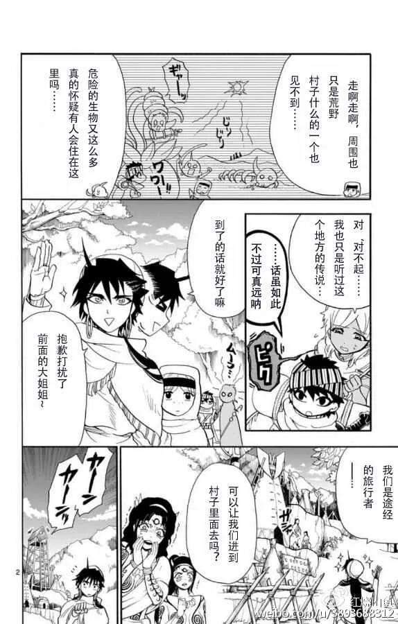 第113话 第2页