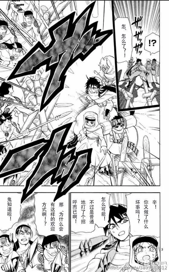 第113话 第3页