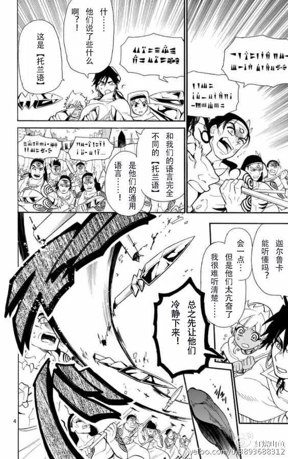 第113话 第4页