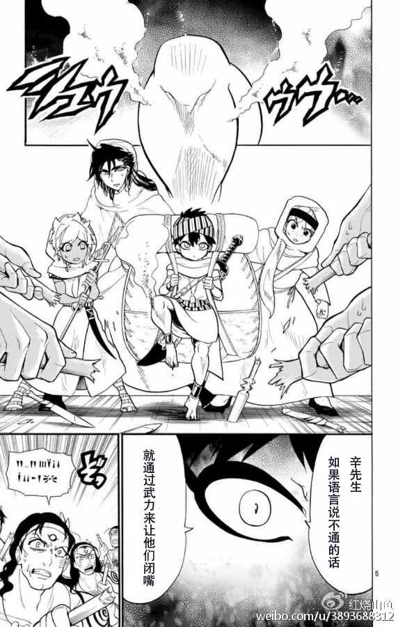 第113话 第5页