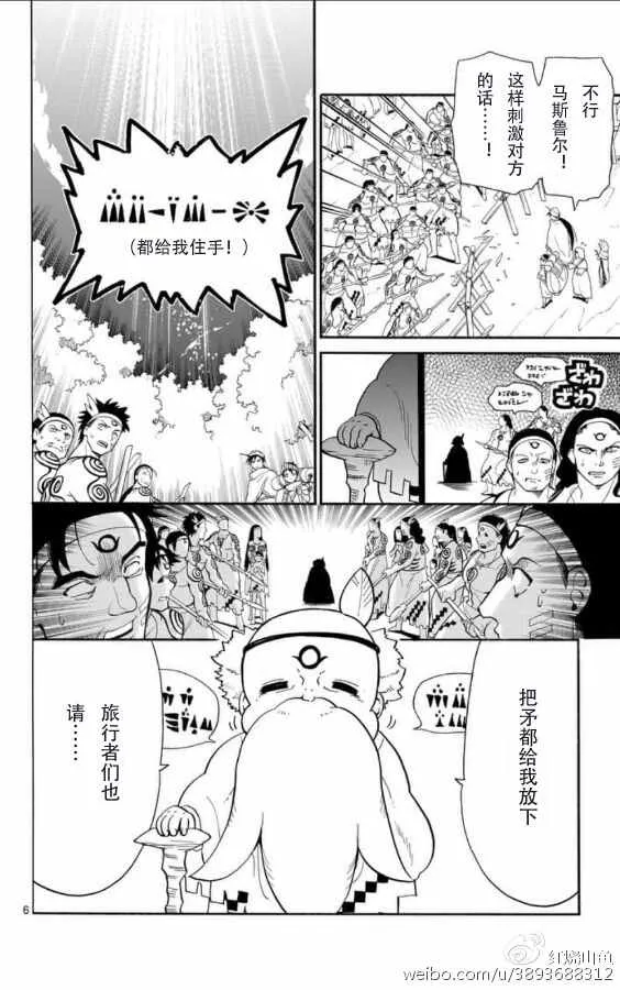 第113话 第6页