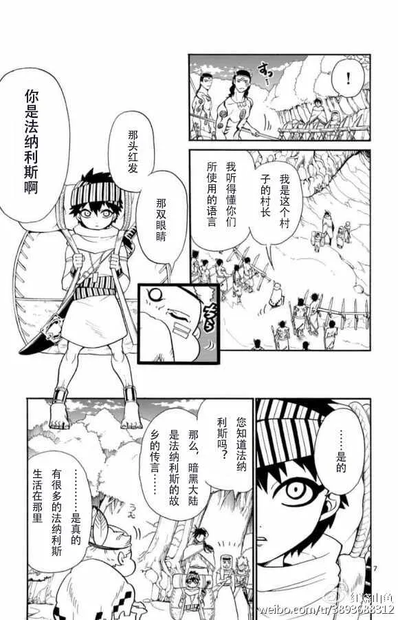 第113话 第7页