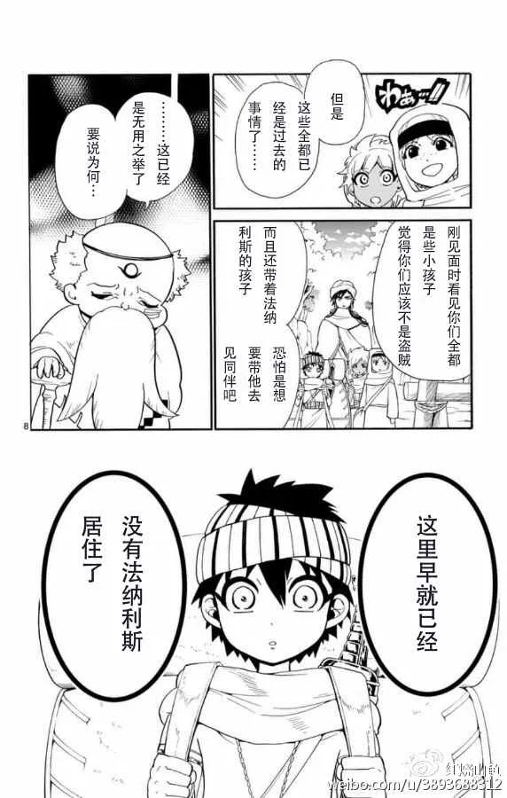 第113话 第8页