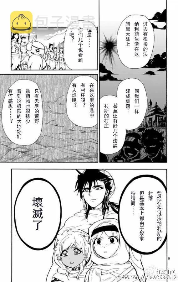 第113话 第9页