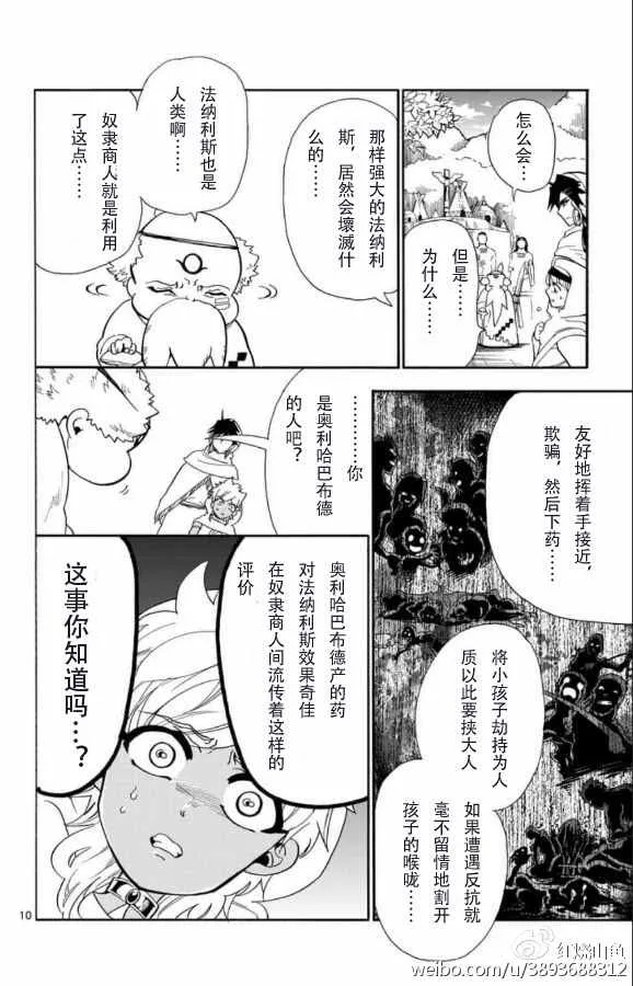 第113话 第10页