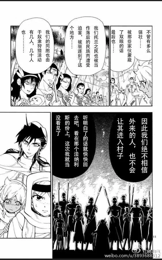 第113话 第11页