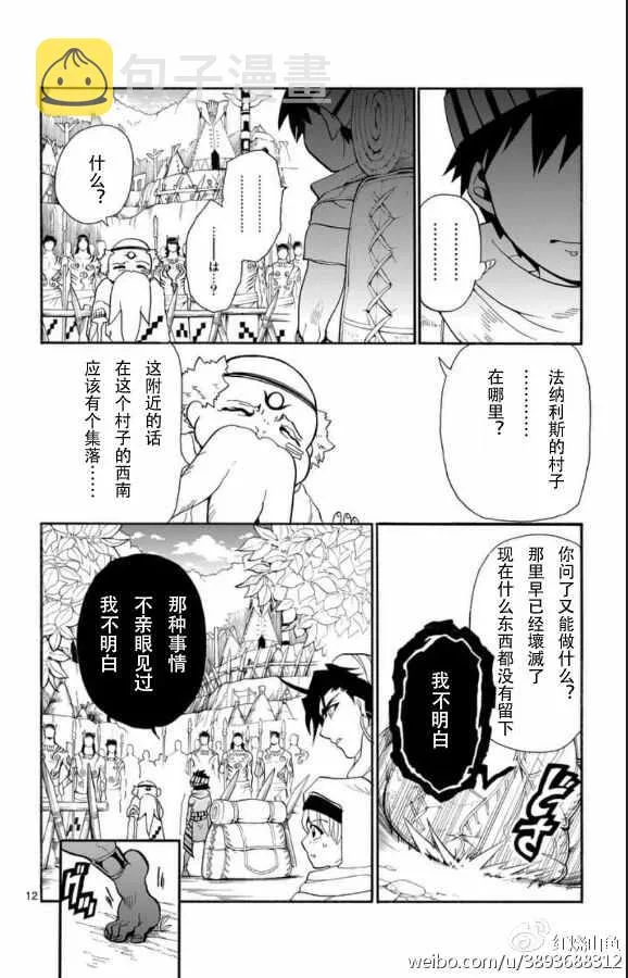 第113话 第12页