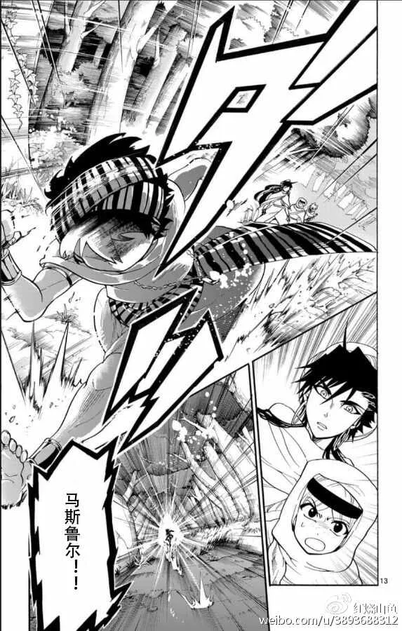 第113话 第13页
