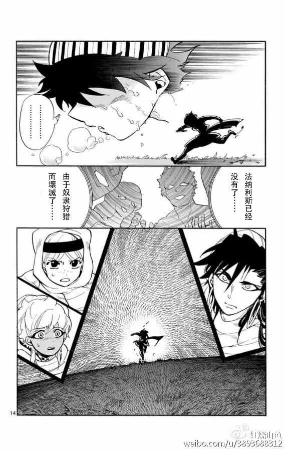 第113话 第14页