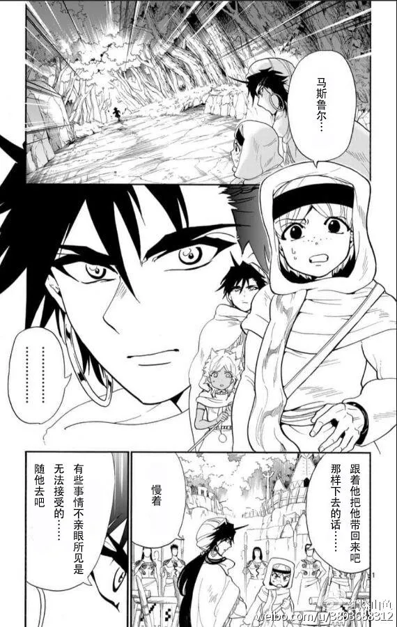第114话 第1页