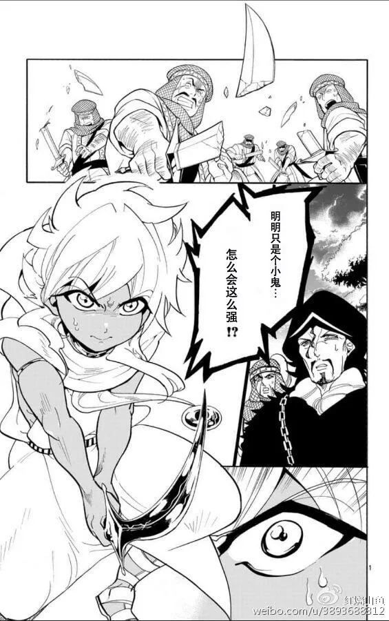 第116话 第1页