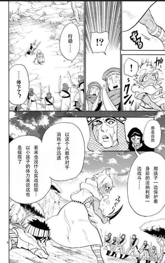 第116话 第4页