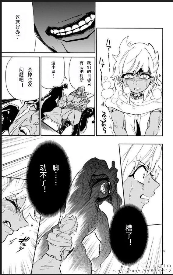 第116话 第5页
