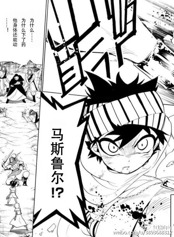第116话 第7页