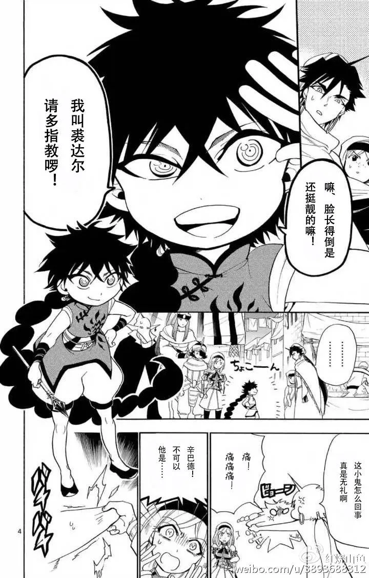 第118话 第4页