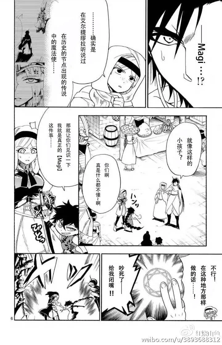 第118话 第6页