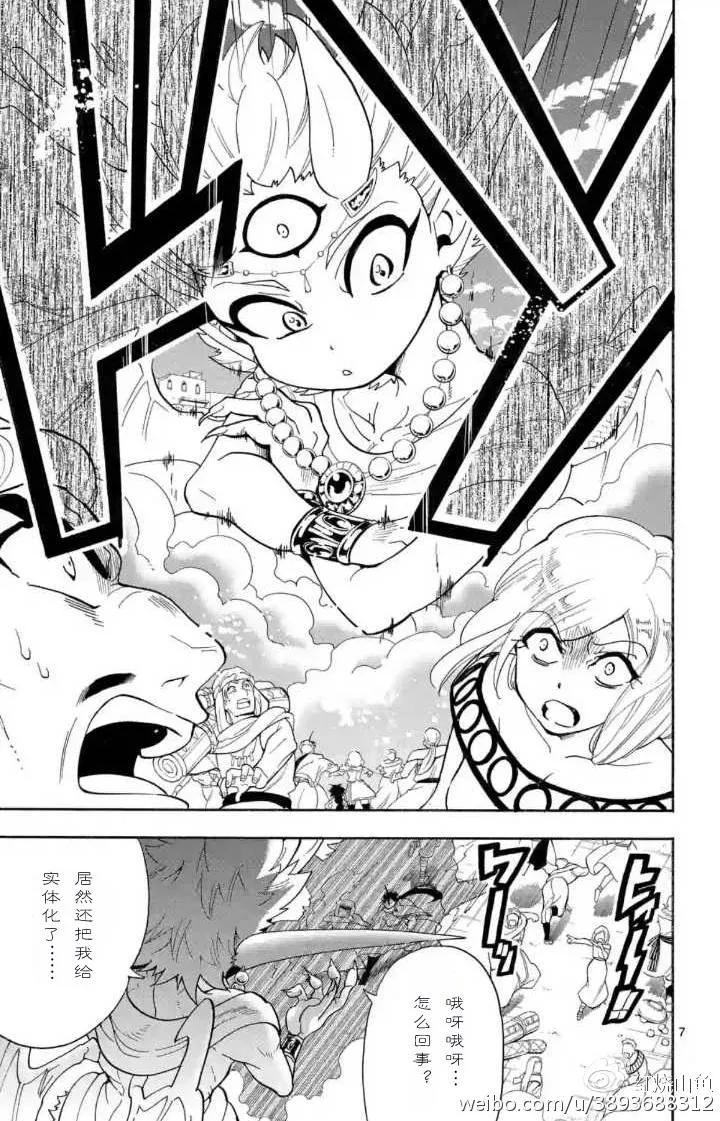 第118话 第7页