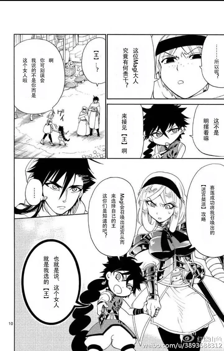 第118话 第10页