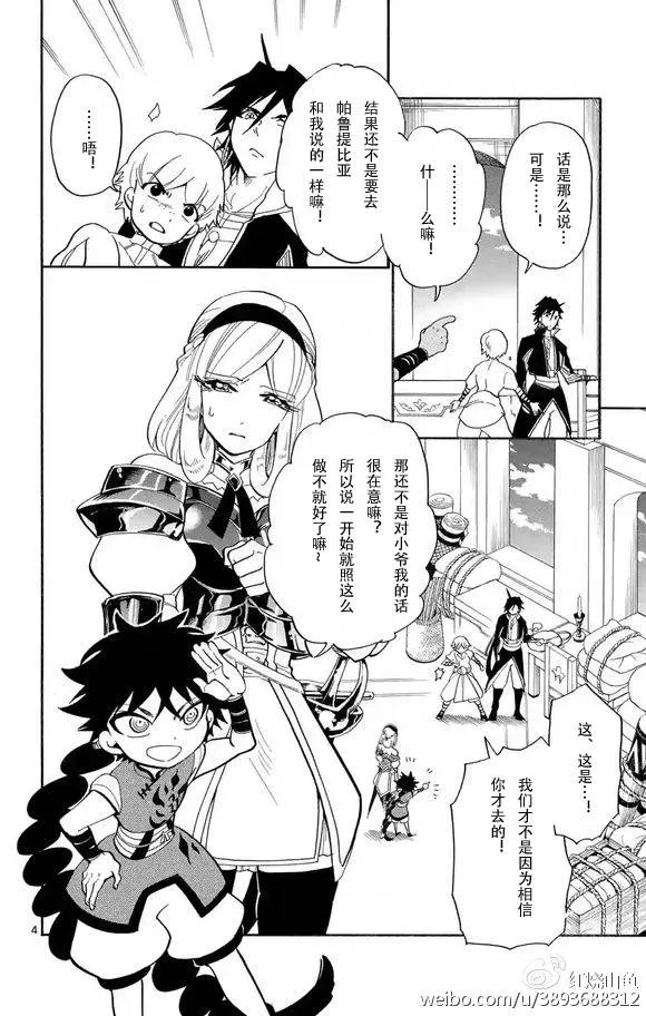 第120话 第4页