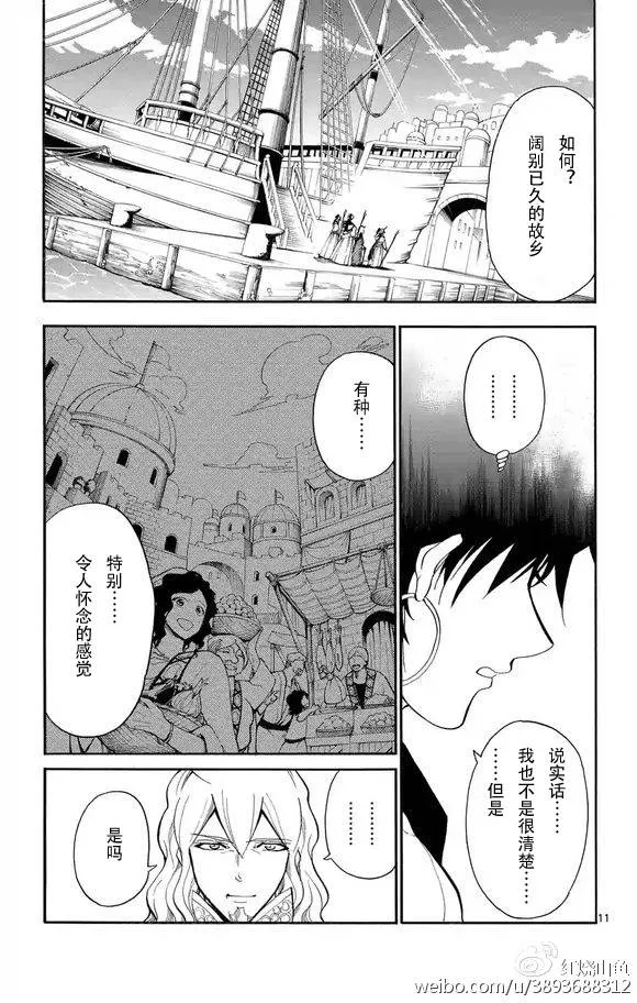第120话 第11页