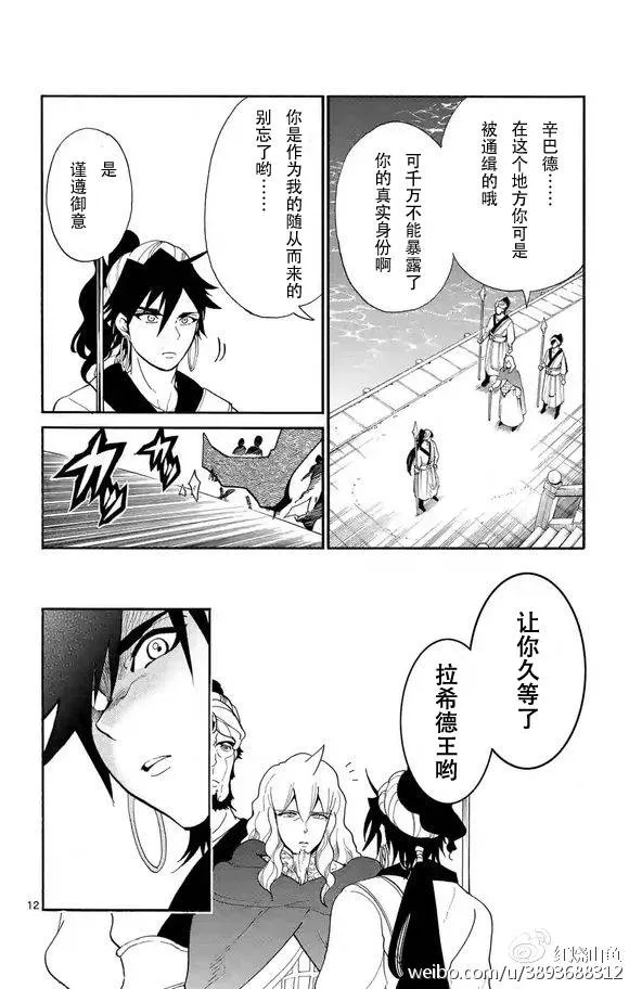 第120话 第12页