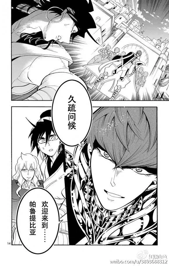 第120话 第14页