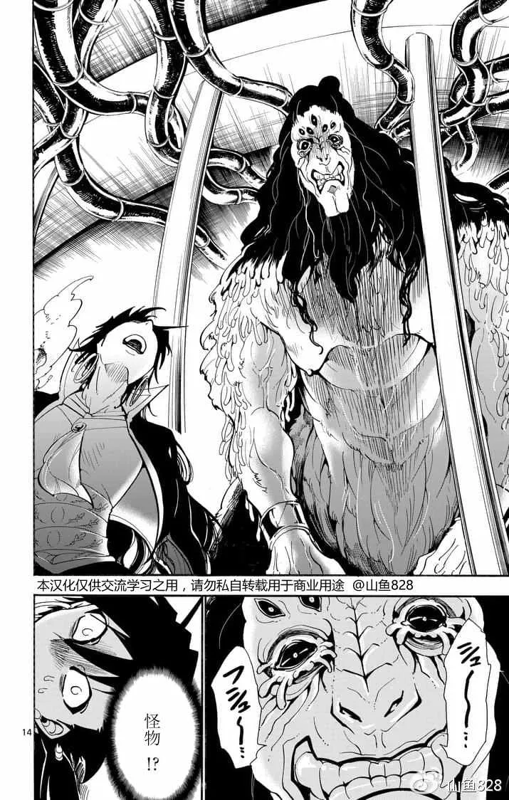 第134话 第14页
