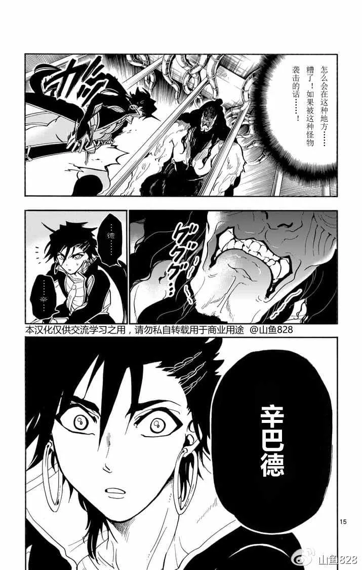 第134话 第15页