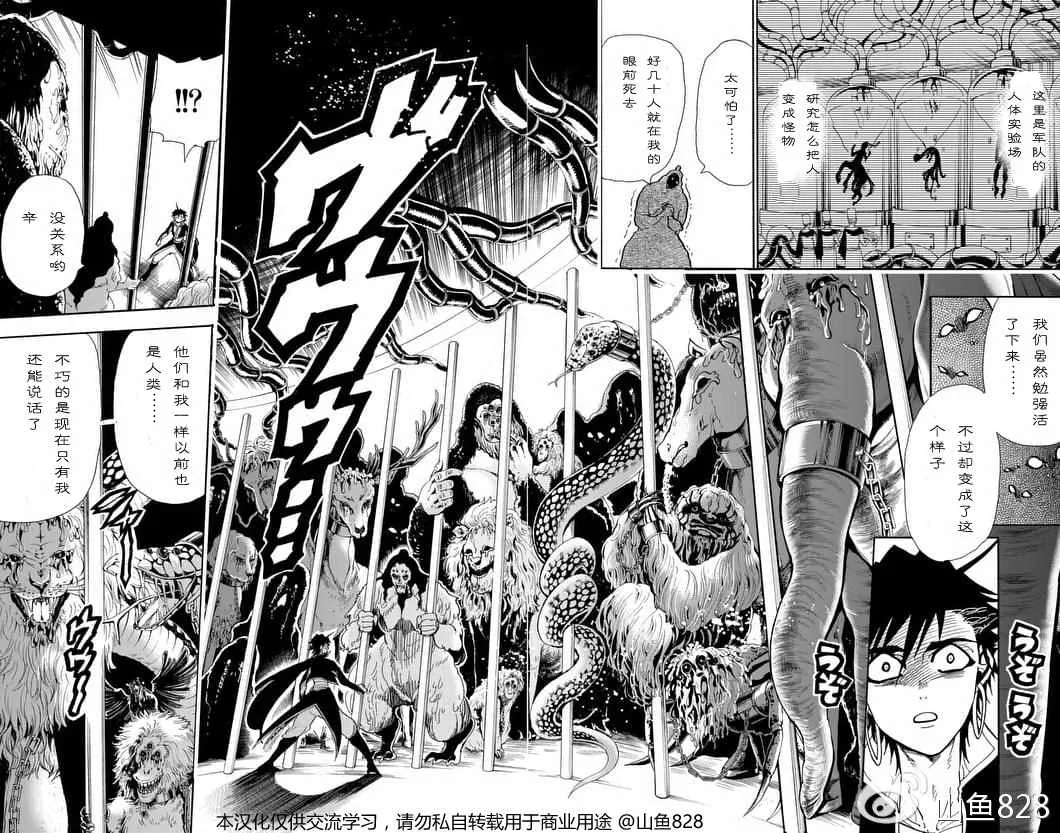 第135话 第4页