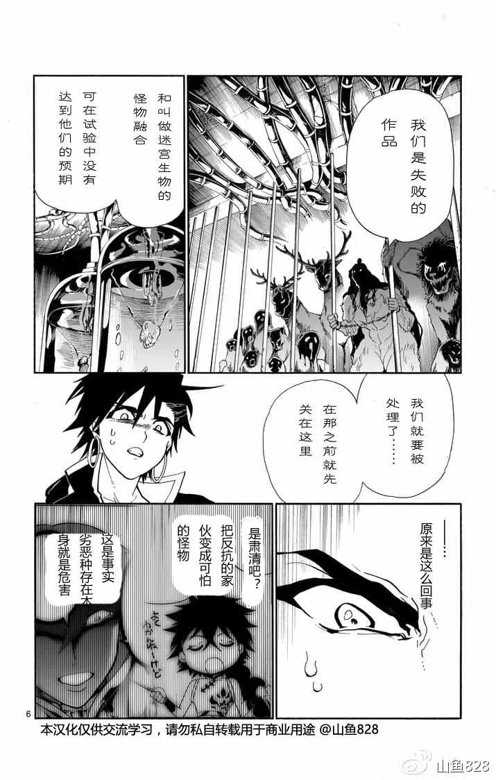 第135话 第5页