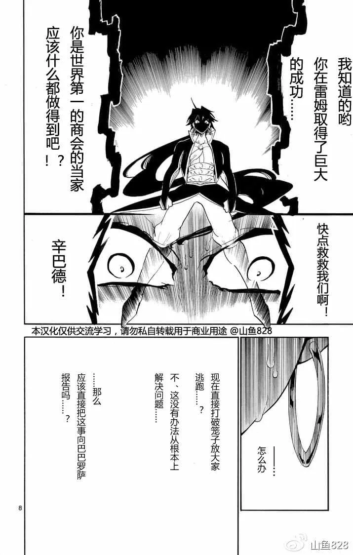 第135话 第7页