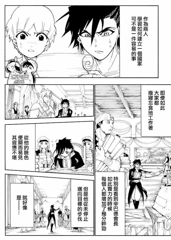 第136话 第4页