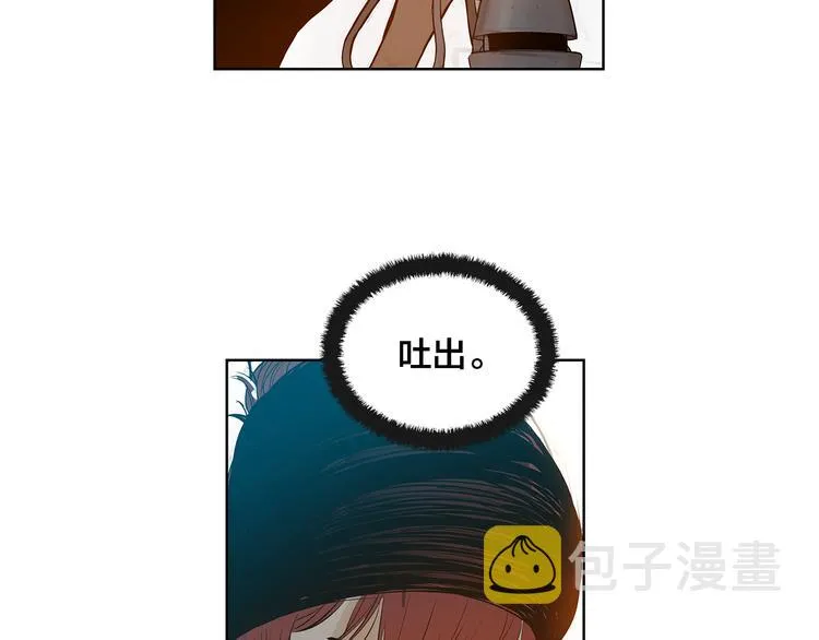 第6话 命悬一线 第12页