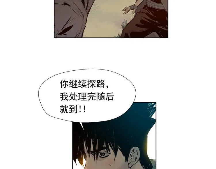 第4话 战场归来 第9页